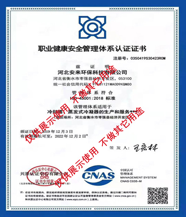 健康管理體系認證